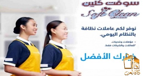 امهر العاملات بكل الاوقات لكم